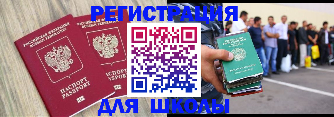 временная регистрация в квартире в Арске