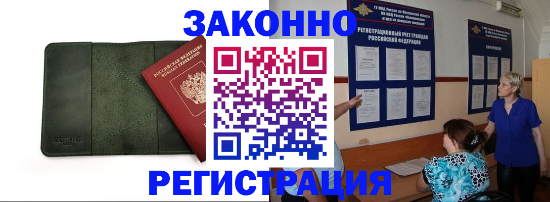 прописка для кредита в Арске